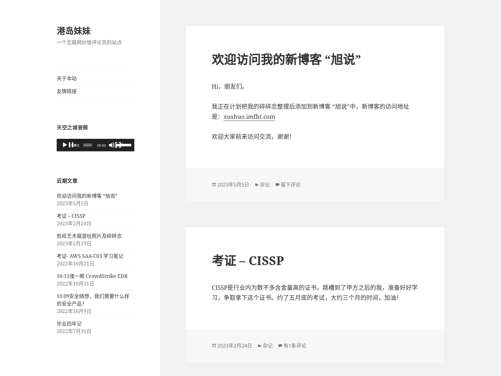 My Blog (About Life) 